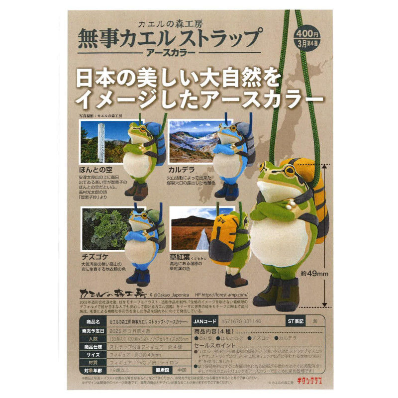 Japan Kitan Gashapon Capsule T - огляд і ціна Capsule Toy Gashapon