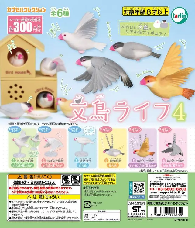 Tarlin capsule toys cute kawai - огляд і ціна Capsule Toy Gashapon