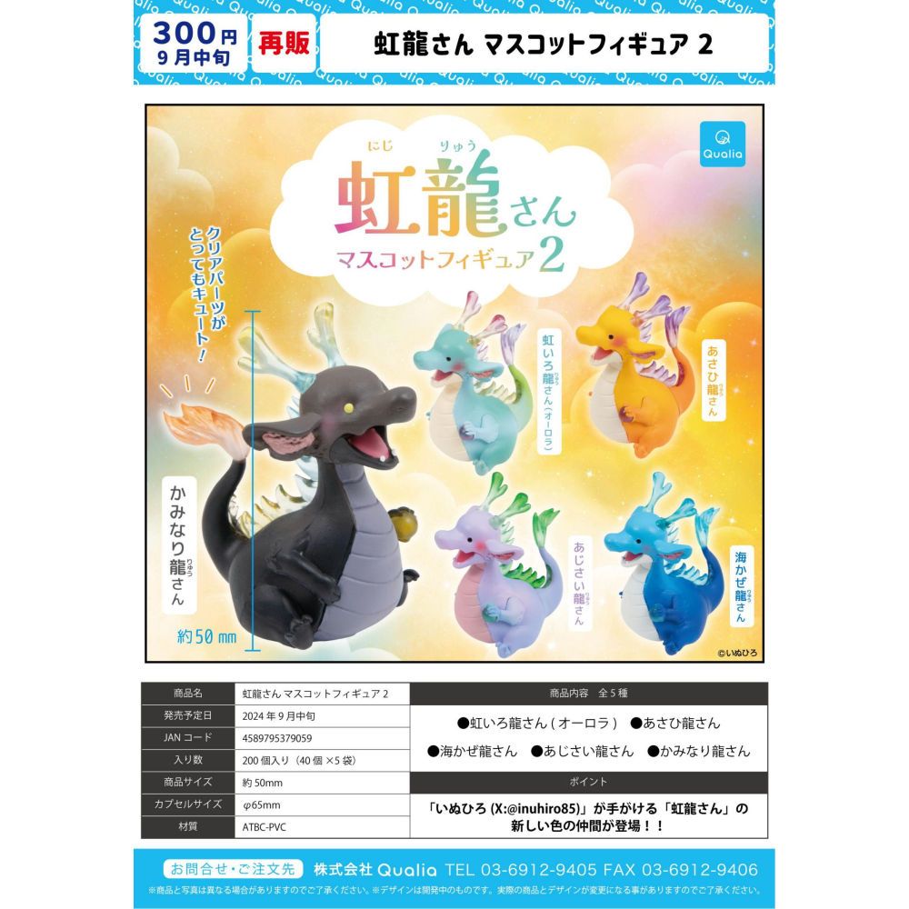 Japan Qualia Gashapon Capsule  - огляд і ціна Capsule Toy Gashapon